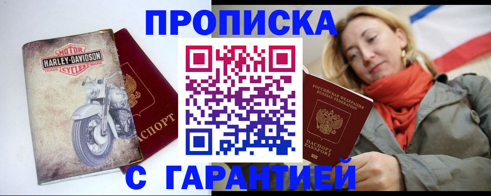 временная регистрация недорого в Вилюйске