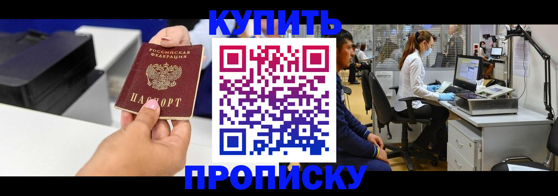 пропишу в квартире в Вилюйске