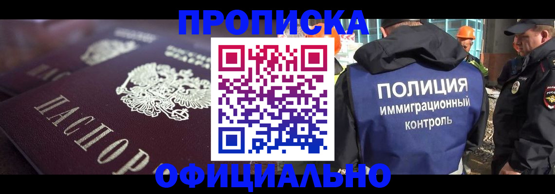 временная регистрация надежно в Вилюйске