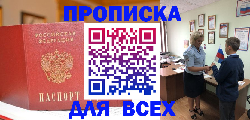 регистрация для дет. сада в Вилюйске