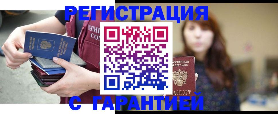 прописка для военкомата в Вилюйске