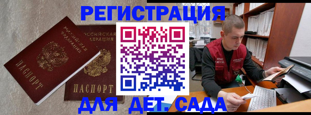 прописка для кредита в Вилюйске