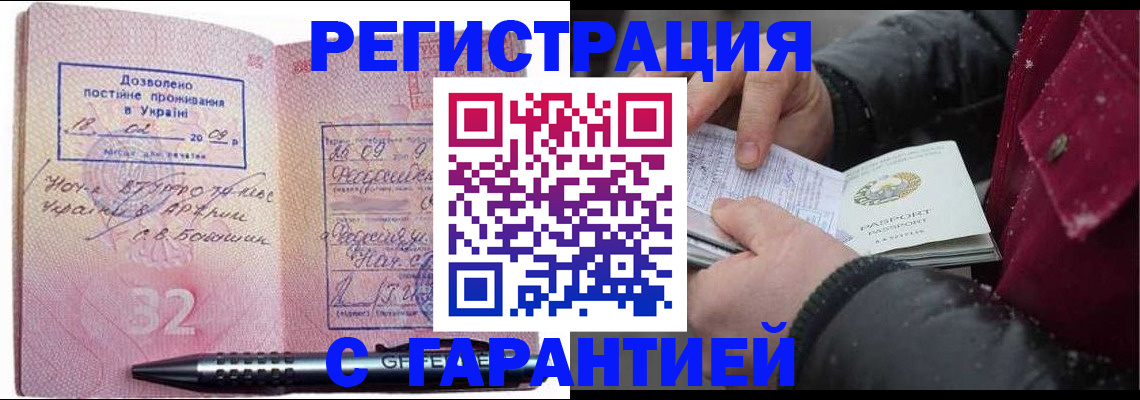 прописка от собственника в Вилюйске